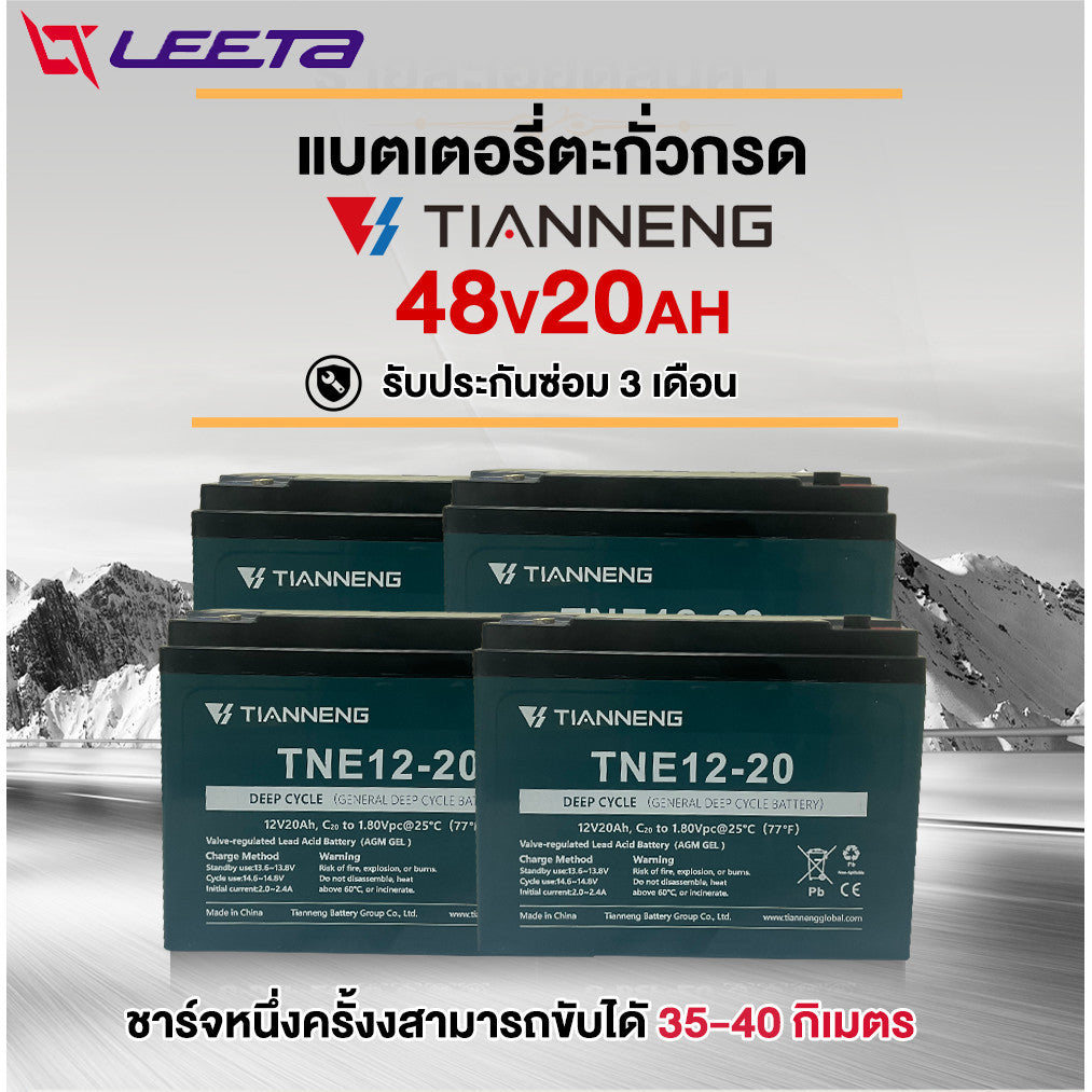 LEETA POWER มอเตอร์ไซไฟฟ้า มอไซค์ไฟฟ้า 1500W60V20AH จักรยานไฟฟ้า หน้าจอLED แผงหน้าปัดLCD electric motorcycle