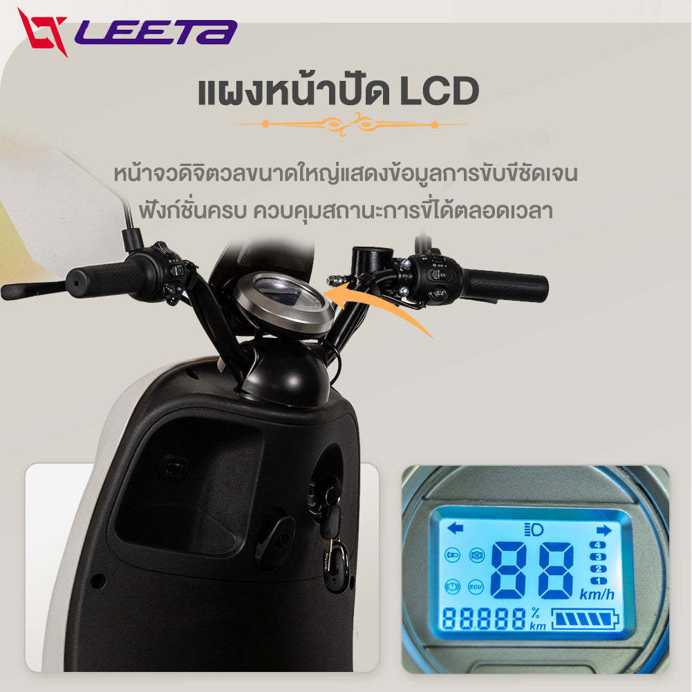 LEETA POWER มอเตอร์ไซไฟฟ้า มอไซค์ไฟฟ้า 1500W60V20AH จักรยานไฟฟ้า หน้าจอLED แผงหน้าปัดLCD electric motorcycle