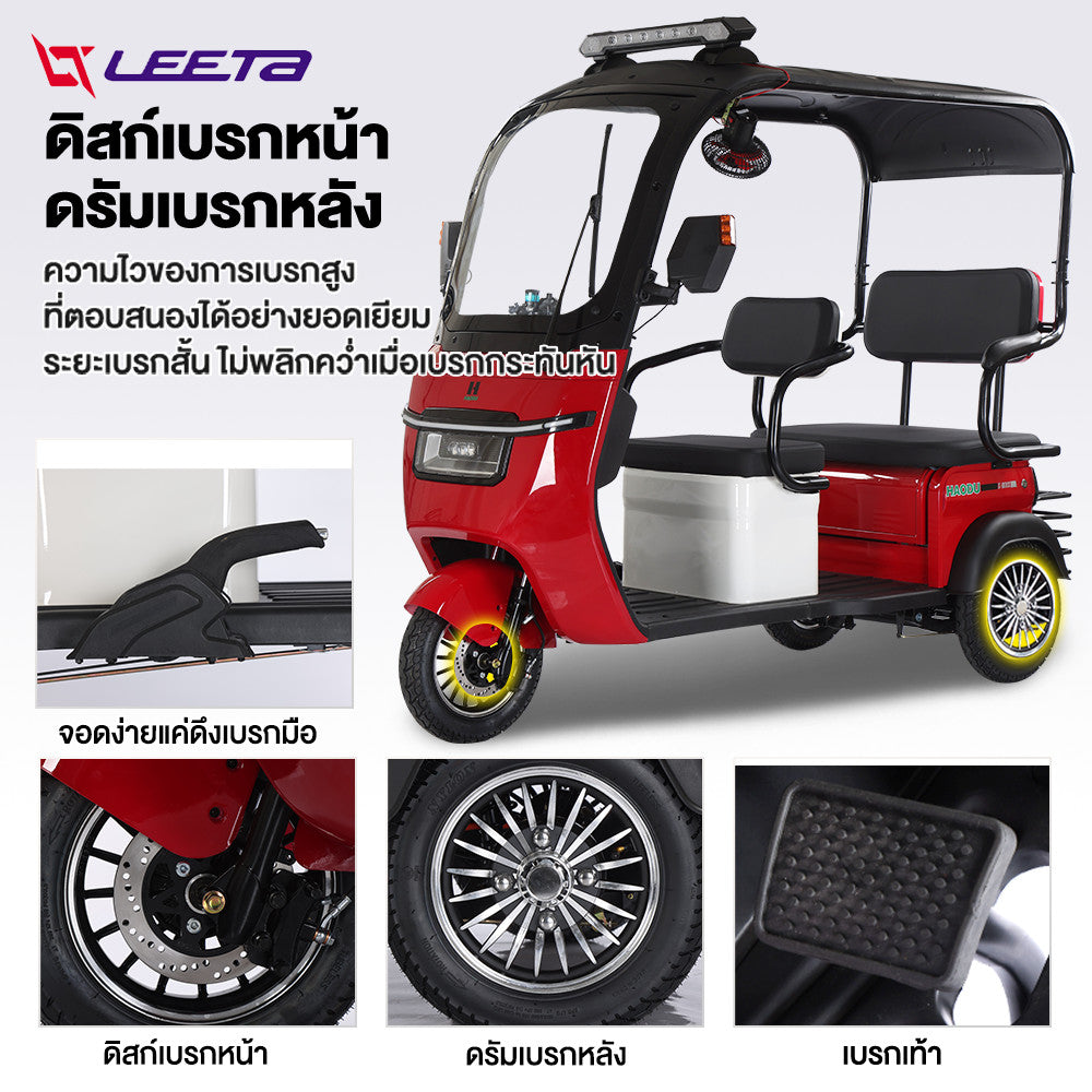 LEETA POWER รถไฟฟ้าผู้ใหญ่3ล้อ 1000W 60v20ah จักรยานไฟฟ้า สามล้อไฟฟ้าผู้ใหญ่ มีหลังคา ล้อสามล้อไฟฟ้า พัดลมไฟฟ้าฟรี