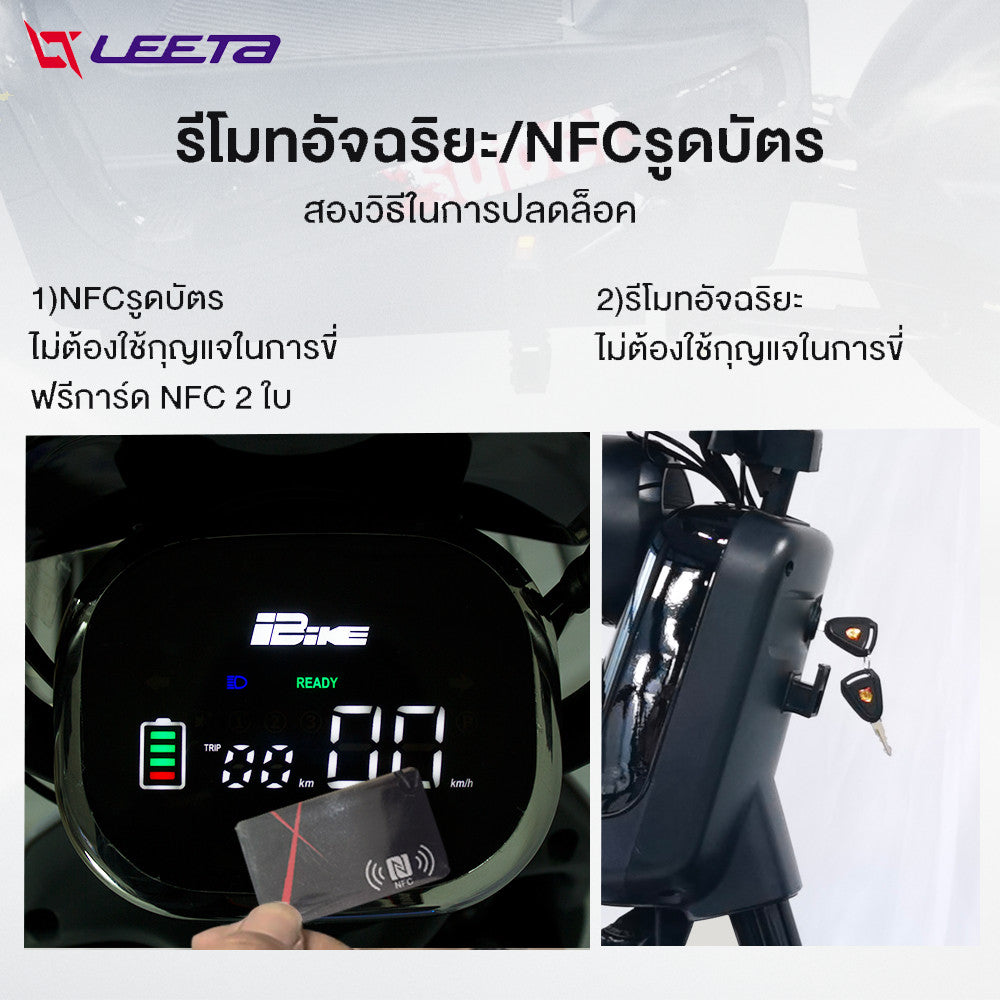5.5】LEETA รถไฟฟ้าผู้ใหญ่ 2ล้อ NFCรูดบัตร จักรยานไฟฟ้า 500W48V20A E-Bike สกูตเตอร์ไฟฟ้า รถจักรยานไฟฟ้า แจกฟรี8ซิ้น