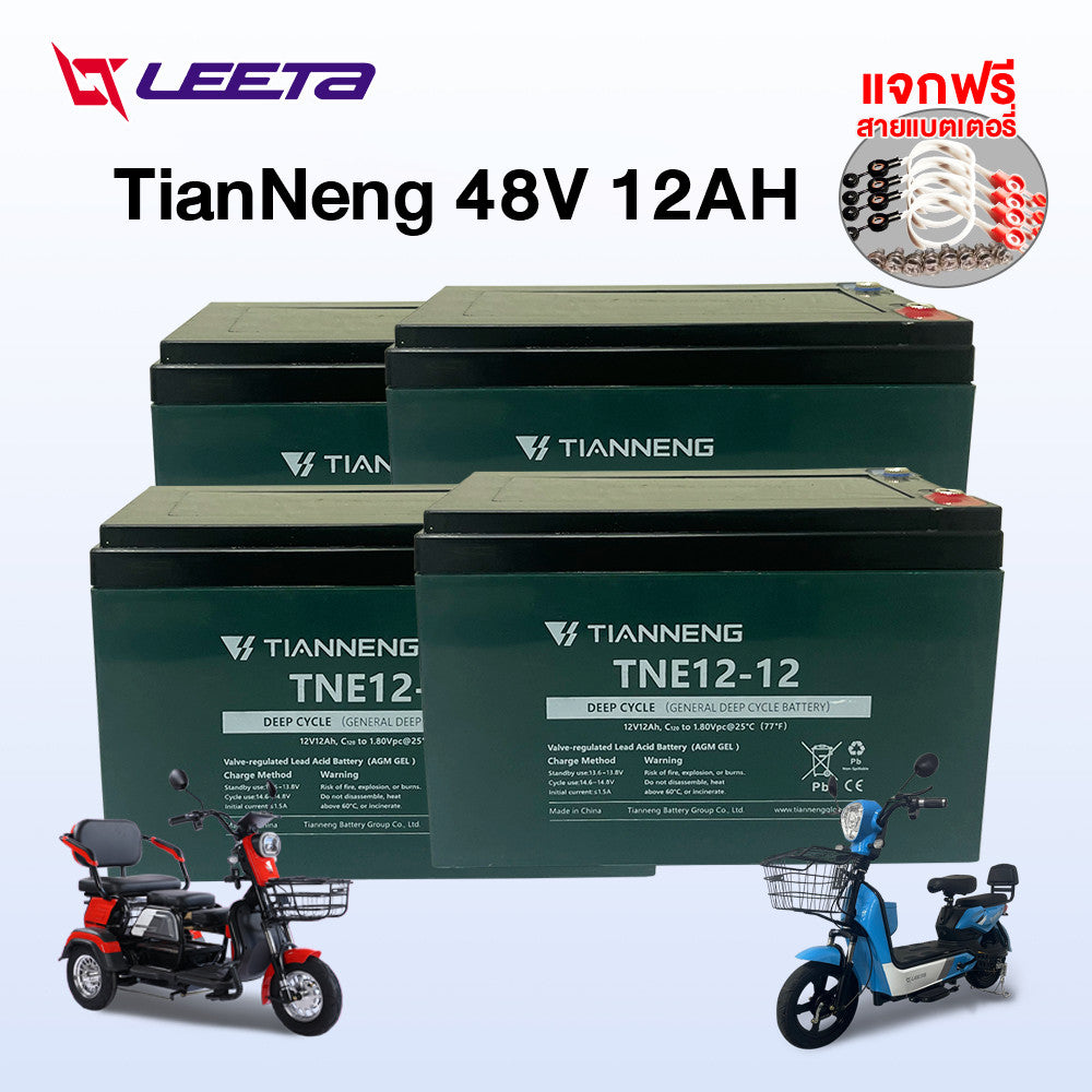 LEETA แบตเตอรี่จักรยานไฟฟ้า 48V 12V12ah แบตเตอรี่TianNeng แบตเตอรี่ตะกั่วกรด สำหรับ มอเตอร์ไซค์ไฟฟ้า รถสามล้อไฟฟ้