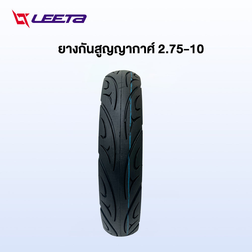 LEETA ยางกันสูญญากาศ(ไม่ใช้ยางใน) ยางนอกจักรยานไฟฟ้า 2.75-10 ยางนอก10นิ้ว เนื้อยางคุณภาพดี ทนทาน สำหรับจักรยานไฟฟ้า