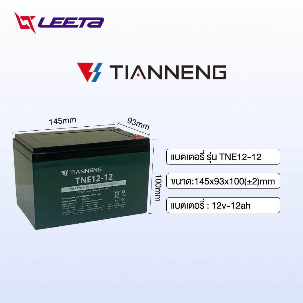 LEETA แบตเตอรี่จักรยานไฟฟ้า 48V 12V12ah แบตเตอรี่TianNeng แบตเตอรี่ตะกั่วกรด สำหรับ มอเตอร์ไซค์ไฟฟ้า รถสามล้อไฟฟ้