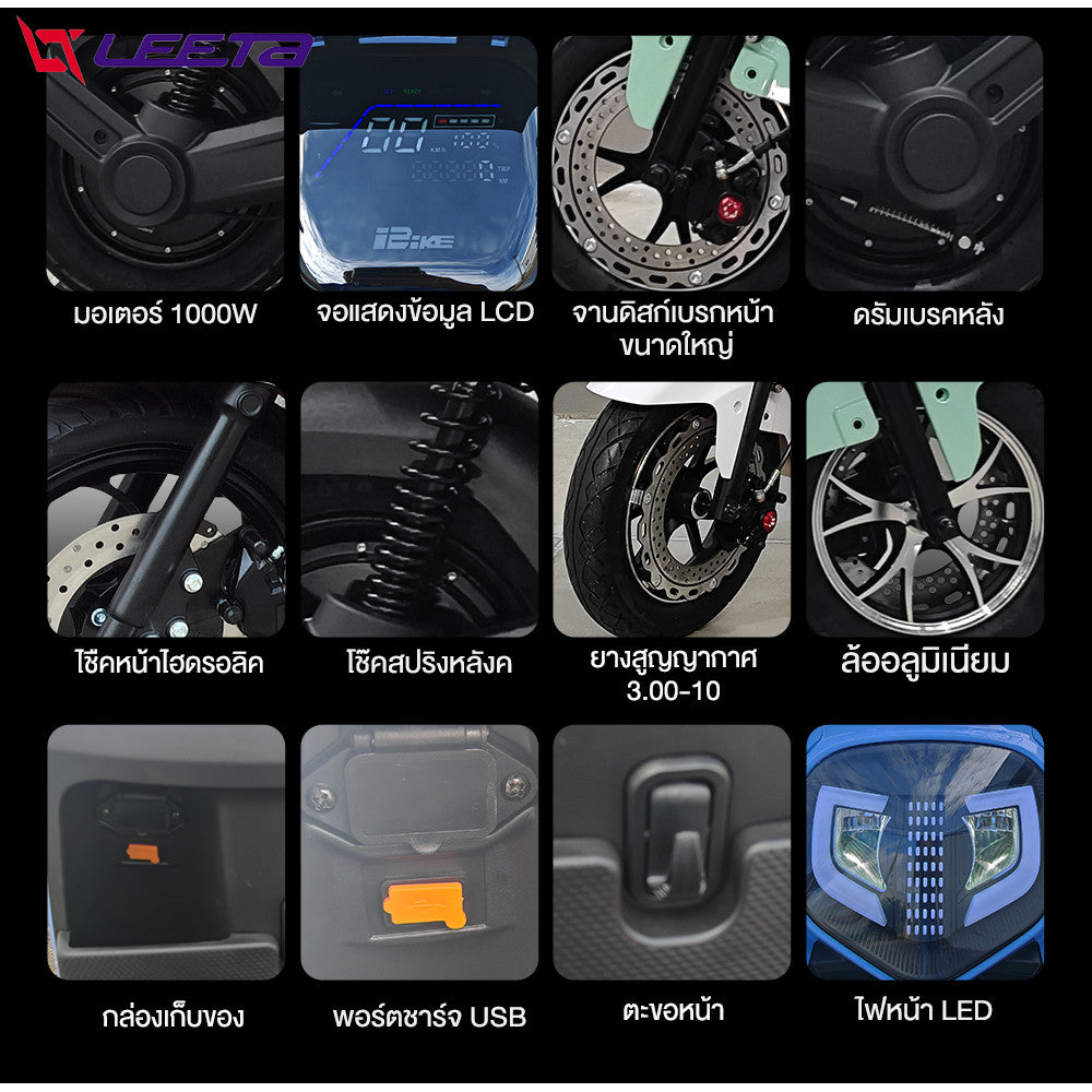 LEETA มอเตอร์ไซค์ ไฟฟ้า รถไฟฟ้าผู้ใหญ่ 1000W48V20AH หน้าจอLED แผงหน้าปัดLCD สกูตเตอร์ไฟฟา electric motorcycle