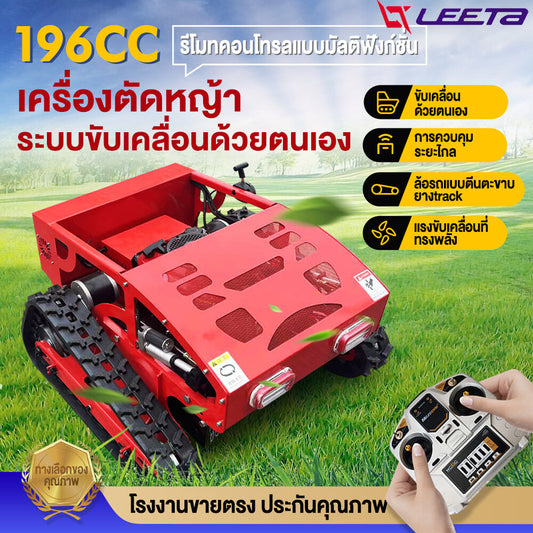 LEETA เครื่องตัดหญ้ารีโมทบังคับ Loncin 196cc เครื่องตัดหญ้าระบบขับเคลื่อนด้วยตนเอง กำจัดวัชพืช,สนามหญ้า,วิลล่า,สวนผลไม้