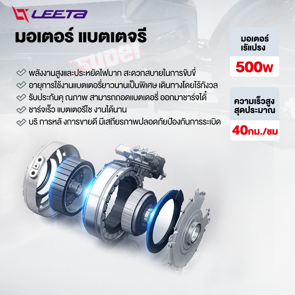 5.5】LEETA รถไฟฟ้าผู้ใหญ่ 2ล้อ NFCรูดบัตร จักรยานไฟฟ้า 500W48V20A E-Bike สกูตเตอร์ไฟฟ้า รถจักรยานไฟฟ้า แจกฟรี8ซิ้น