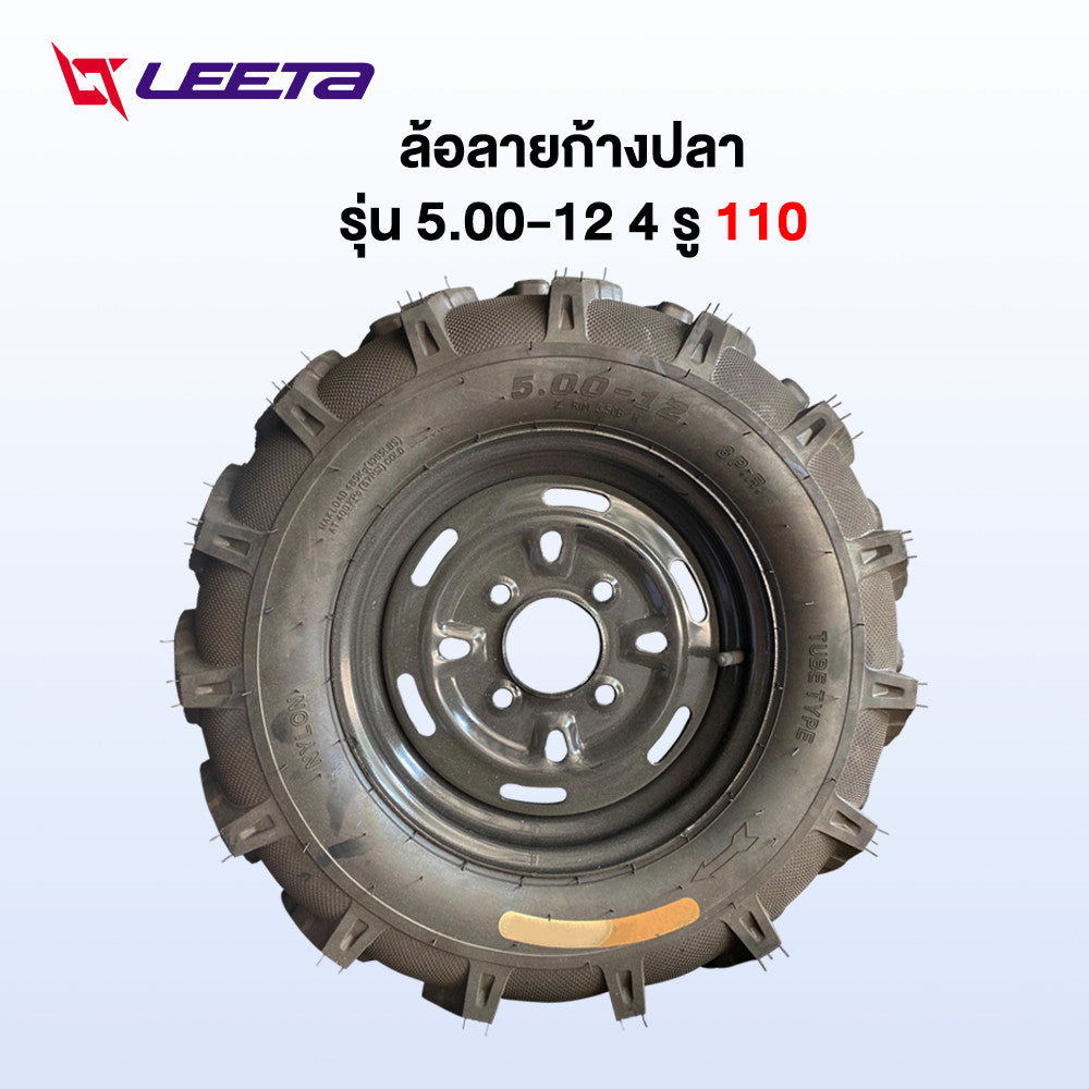 LEETA  ล้อยางสามล้อ ล้อลายก้างปลา 400-12 500-12 ชุดล้อ4รู ยางใน-นอก ล้อพร้อมยาง กะทะล้อพร้อมยาง ใช้กับเพลาท้ายสามล้อ