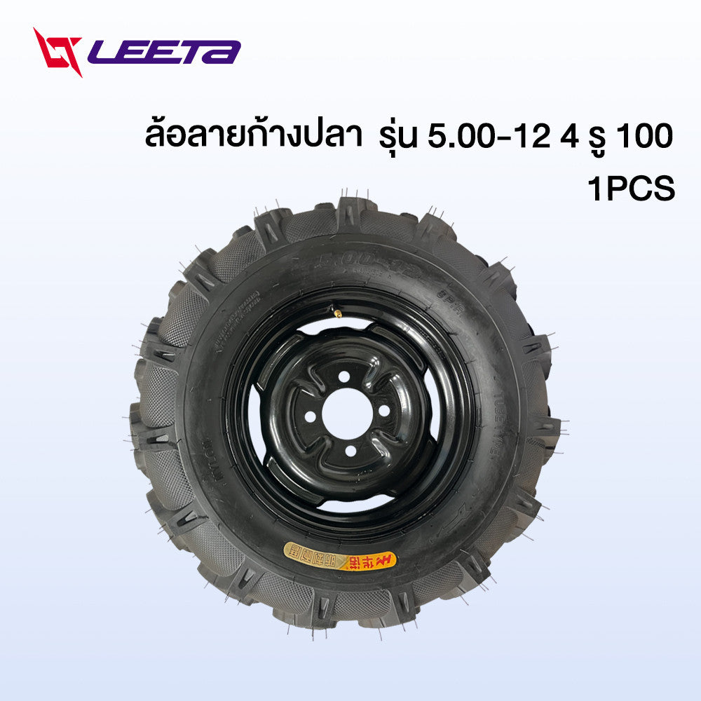 LEETA  ล้อยางสามล้อ ล้อลายก้างปลา 400-12 500-12 ชุดล้อ4รู ยางใน-นอก ล้อพร้อมยาง กะทะล้อพร้อมยาง ใช้กับเพลาท้ายสามล้อ