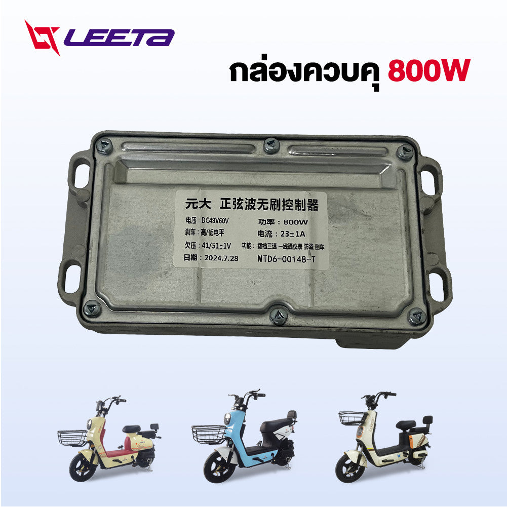 LEETA มอเตอร์จักรยานไฟฟ้า 800W48V มอเตอร์ ชิ้นส่วนอะไหล่ สกูตเตอร์ไฟฟ้า สำหรับจักรยานไฟฟ้า2.75-10นิ้ว