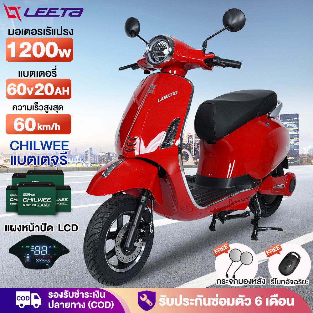 LEETA POWER มอเตอร์ไซค์ไฟฟ้า ทรงเวสป้า รถโรมัน 60V20AH ไฟหน้าLED เปลี่ยนสีได้ รถยนต์ไฟฟ้า เวสป้า ย้อนยุค รถไฟฟ้าผู้ใหญ่