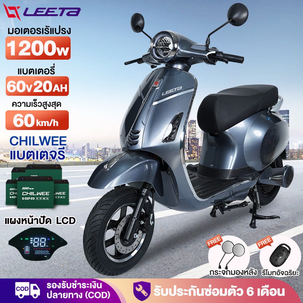 LEETA POWER มอเตอร์ไซค์ไฟฟ้า ทรงเวสป้า รถโรมัน 60V20AH ไฟหน้าLED เปลี่ยนสีได้ รถยนต์ไฟฟ้า เวสป้า ย้อนยุค รถไฟฟ้าผู้ใหญ่
