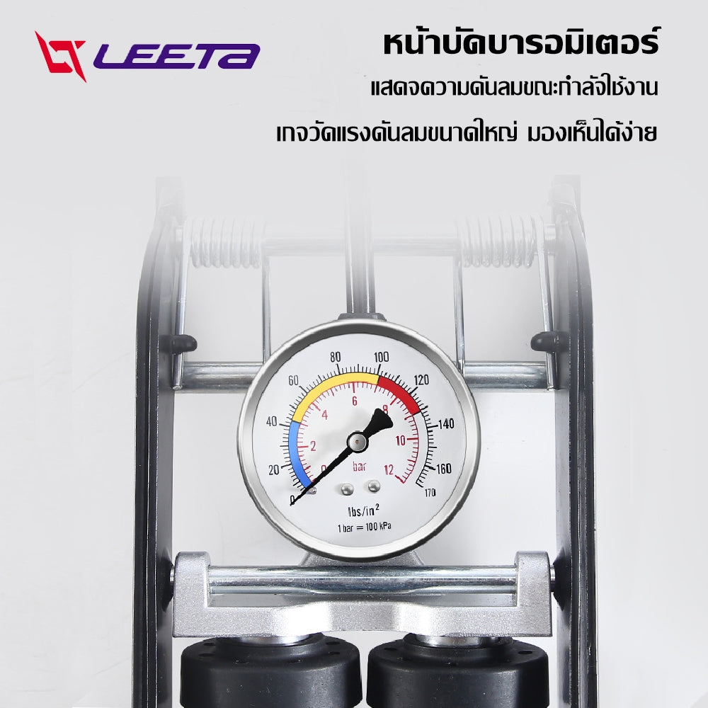 LEETA POWER สูบลมเท้าเหยียบ160PSI สูบลมล้อรถ สูบลมไว ปั๊มลม มีหัวฉีด3แบบ+เกจความดัน ใช้กับรถจักรยาน รถมอเตอร์ไซด์ รถยนต์