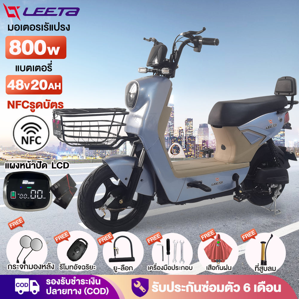 LEETA POWER จักรยานไฟฟ้า NFCรูดบัตร 800W48V20AH รถไฟฟ้า ผู้ใหญ่ รถไฟฟ้า2ล้อ สกู๊ตเตอร์ไฟฟ้า รับประกันซ่อมตัว