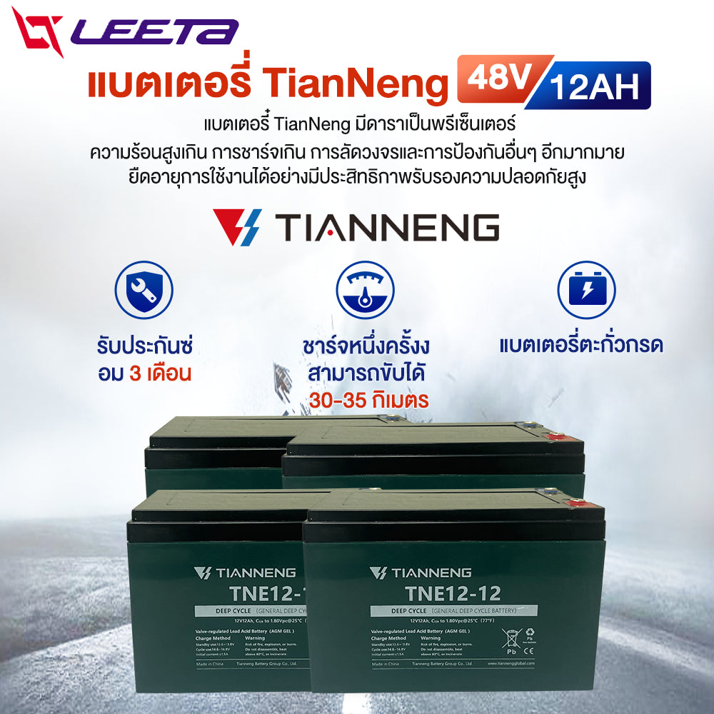 LEETA POWER จักรยานไฟฟ้า รถไฟฟ้าผู้ใหญ่ สกูตเตอร์ไฟฟ้า มีกระจกมองหลัง 500W 48V12AH แจกฟรี7ซิ้น