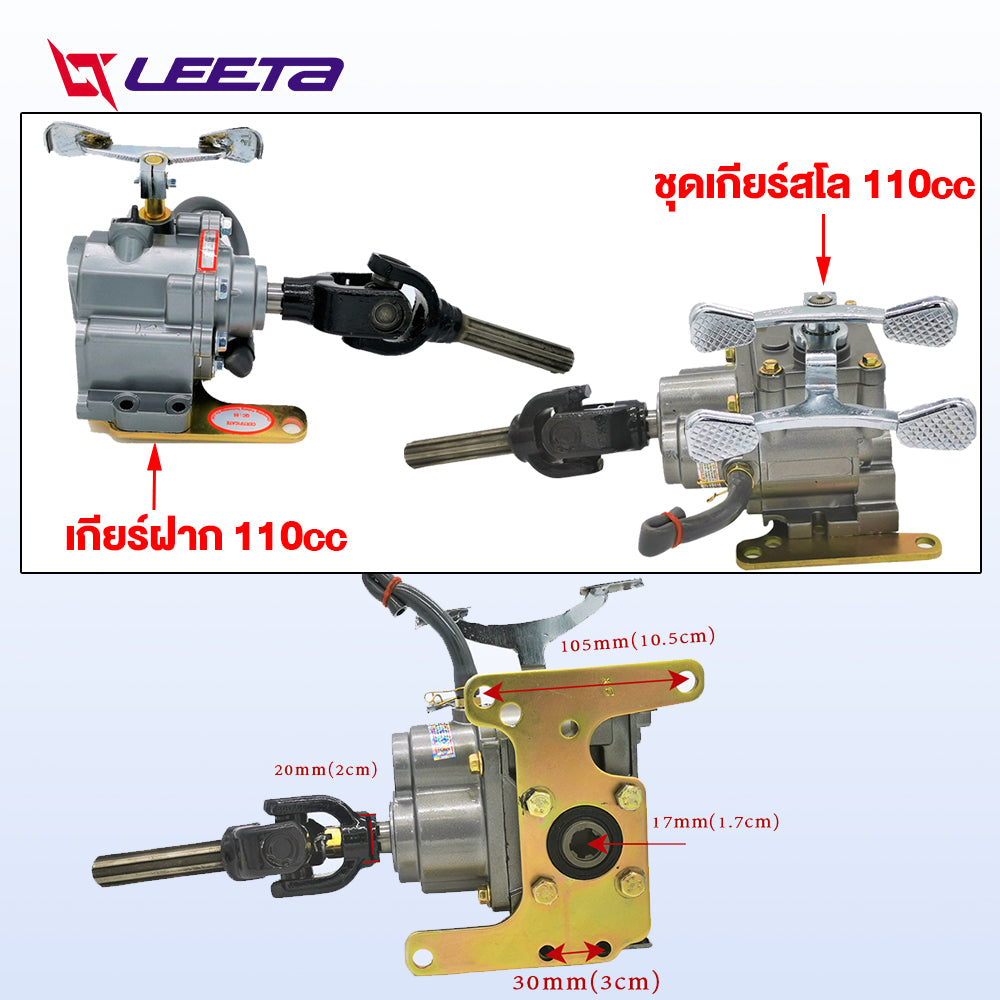 4.15】ชุดทำสามล้อ สามล้อ ชุดสร้างสามล้อครบชุด ชุดแหนบรถสามล้อพร้อมอุปกรณ์ยึด ชุดเกียร์ฝากสามล้อ universal เพลากลา