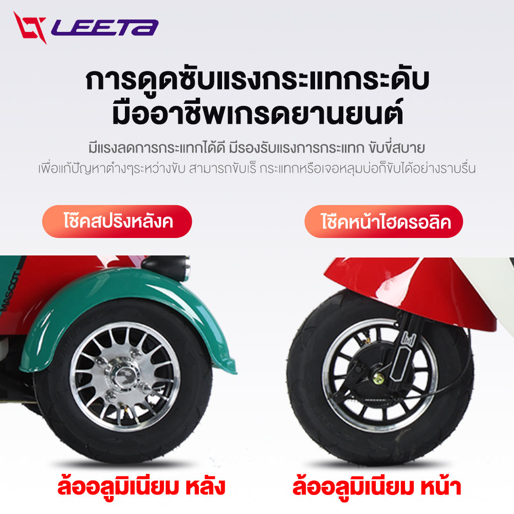 LEETA มอเตอร์ไซด์ไฟฟ้า3ล้อ รูปทรงน่ารัก1000W รถไฟฟ้าผู้ใหญ่3ล้อ สกู๊ตเตอร์ไฟฟ้า สามล้อไฟฟ้า กล่องท้ายรถ รับประกัน
