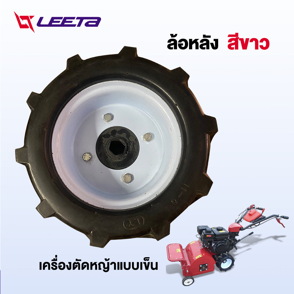 LEETA ล้อหลัง เครื่องตัดหญ้าแบบเข็น ยาง PU ตัน ทนทาน ล้อหลัง ส่งจากประเทศไทย อะไหล่ เครื่องตัดหญ้าแบบเข็น