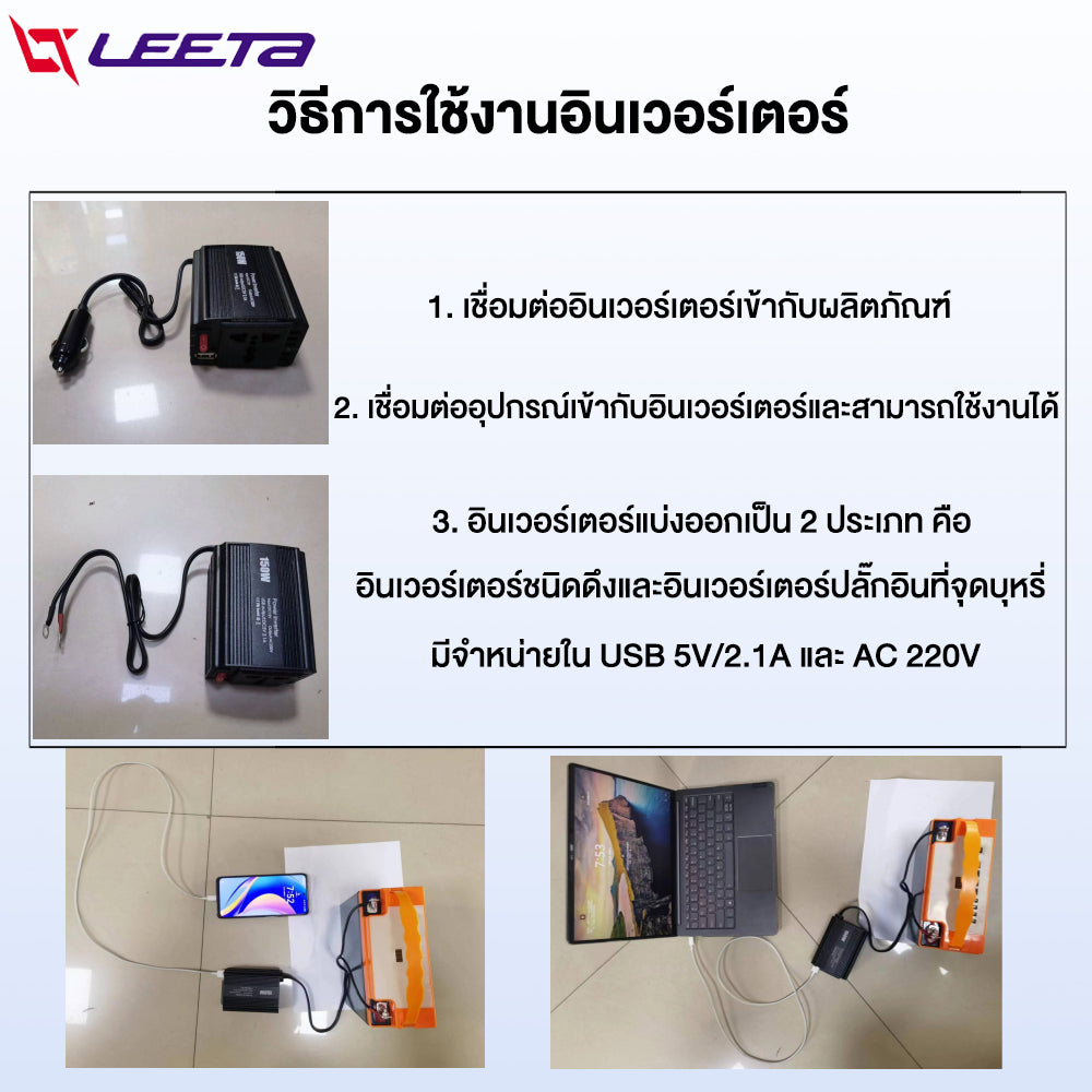 LEETA POWER เพาเวอร์ แบงค์ ธนาคารพลังงาน USBชาร แบตเตอรี่ตะกั่วกรดTianNeng 12V20AH แผงเซลล์แสงอาทิตย์ พาเวอร์ แบงค์