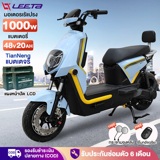 LEETA มอเตอร์ไซค์ ไฟฟ้า รถไฟฟ้าผู้ใหญ่ 1000W48V20AH หน้าจอLED แผงหน้าปัดLCD สกูตเตอร์ไฟฟา electric motorcycle