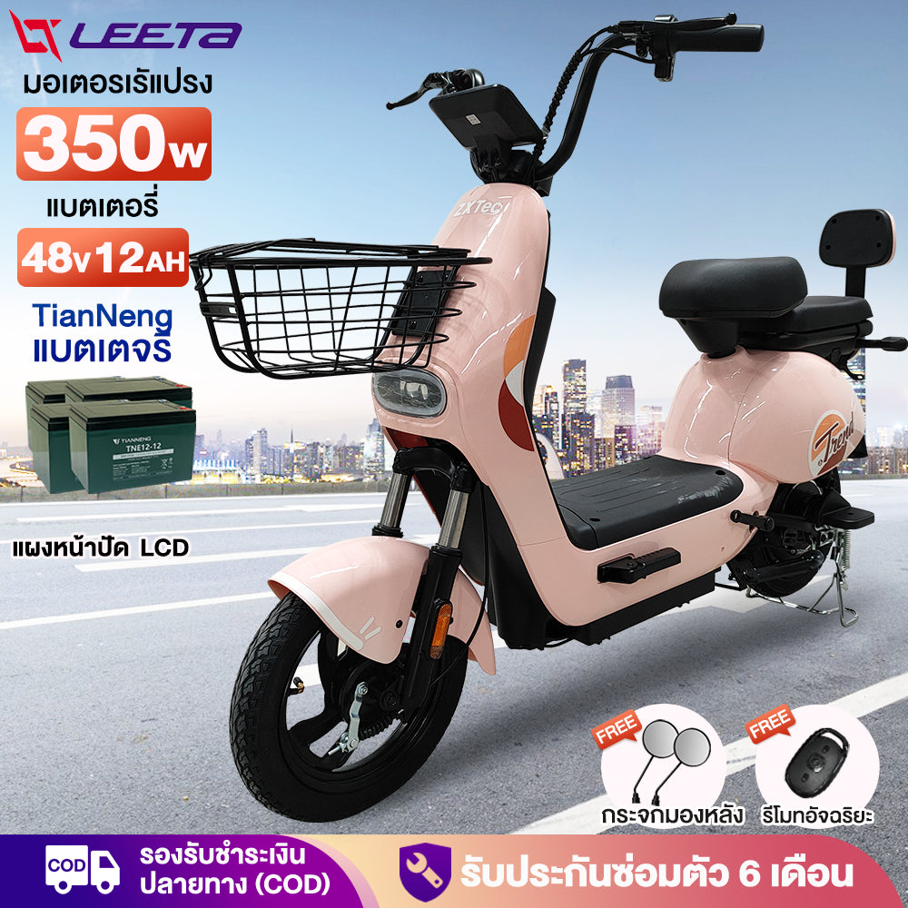 LEETA POWER รถไฟฟ้าผู้ใหญ่ 2ล้อ จักรยานไฟฟ้า 350W48V12AH E-Bike สกูตเตอร์ไฟฟ้า รถจักรยานไฟฟ้า หน้าจอLED แผงหน้าปัดLCD