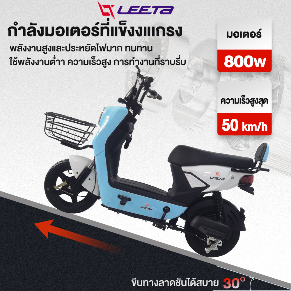 LEETA POWER จักรยานไฟฟ้า NFCรูดบัตร 800W48V20AH รถไฟฟ้า ผู้ใหญ่ รถไฟฟ้า2ล้อ สกู๊ตเตอร์ไฟฟ้า รับประกันซ่อมตัว