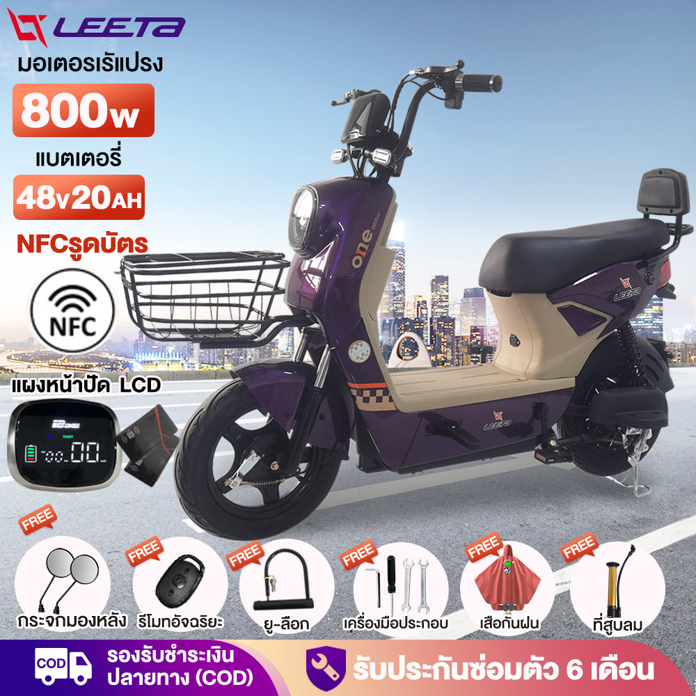 LEETA POWER จักรยานไฟฟ้า NFCรูดบัตร 800W48V20AH รถไฟฟ้า ผู้ใหญ่ รถไฟฟ้า2ล้อ สกู๊ตเตอร์ไฟฟ้า รับประกันซ่อมตัว