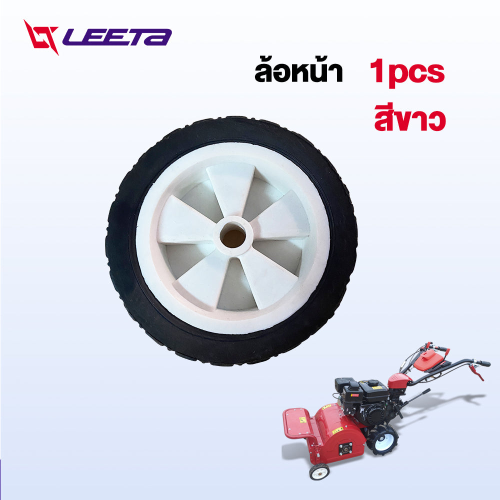 LEETA POWER ล้อหน้า เครื่องตัดหญ้าแบบเข็น ล้อรถเข็นตัดหญ้า ทนทาน ส่งจากประเทศไทย อะไหล่ เครื่องตัดหญ้าแบบเข็น