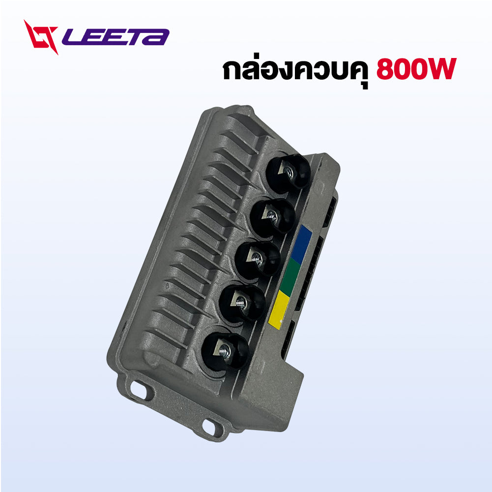 LEETA กล่องควบคุ จักรยานไฟฟ้า กล่องควบคุ800W 48V/ 60V กล่องควบคุมรถไฟฟ้า2ล้อ กล่องควบคุ สำหรับ จักรยานไฟฟ้า