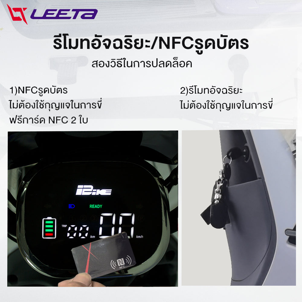 MALL1500】LEETA จักรยานไฟฟ้า NFCรูดบัตร 500W48V12AH รถไฟฟ้าผู้ใหญ่2ล้อ รับประกันซ่อมตัว สกู๊ตเตอร์ไฟฟ้า แจกฟรี8ซิ้น
