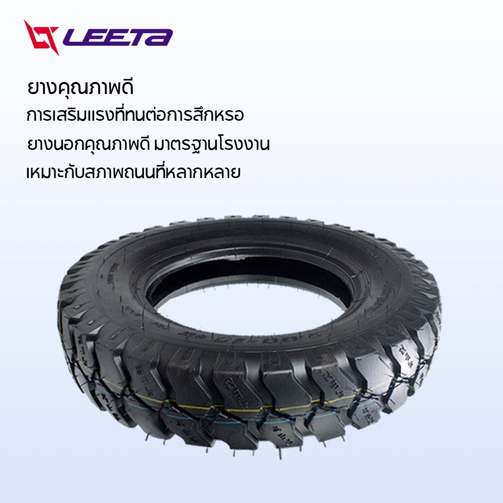 5.5】LEETA ยางนอก 4.00-12 ยางใน ยางนอกสามล้อ ลายถนนยางรถ ยางสามล้อกระบะหลัง จัดส่งเร็วทั่วประเทศ เก็บเงินปลายทาง
