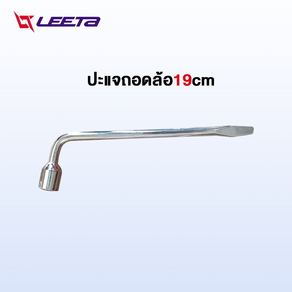 LEETA POWER แม่แรงยกรถ ปะแจถอดล้อ แม่แรงสะพาน แม่แรง1.5 ตัน พร้อมด้ามให้ด้วย ประแจถอดล้อ ชุดแม่แรงติดรถ แบบมือโยก