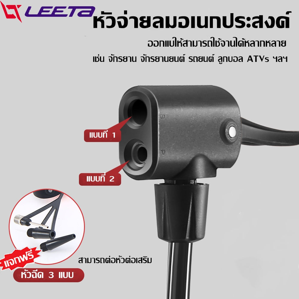 LEETA POWER สูบลมเท้าเหยียบ160PSI สูบลมล้อรถ สูบลมไว ปั๊มลม มีหัวฉีด3แบบ+เกจความดัน ใช้กับรถจักรยาน รถมอเตอร์ไซด์ รถยนต์