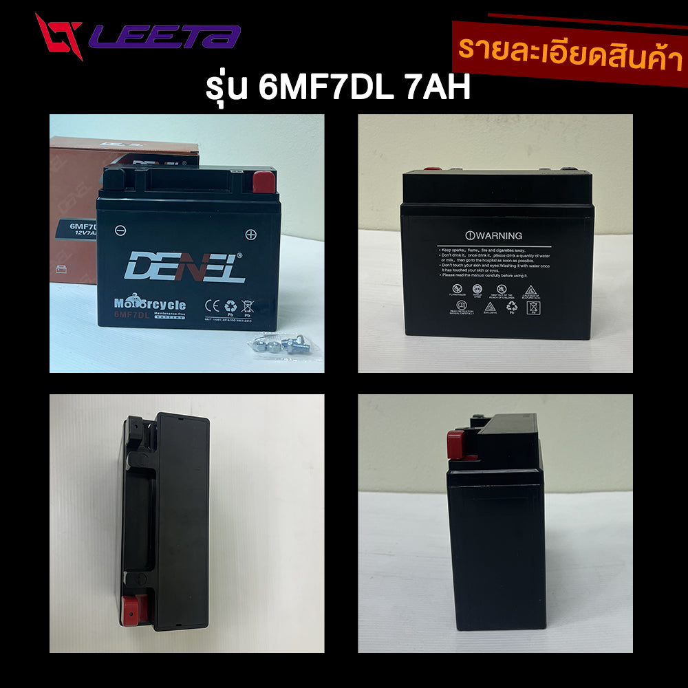 LEETA แบตเตอรี่ แบตแห้ง  มอเตอร์ไซค์ 12V 9AH 4AH 5AH 7AH สำหรับรถจักรยานยนต์ รถatvผู้ใหญ่ รถวิบาก ไฟฉุกเฉิน เครื่องมือเก