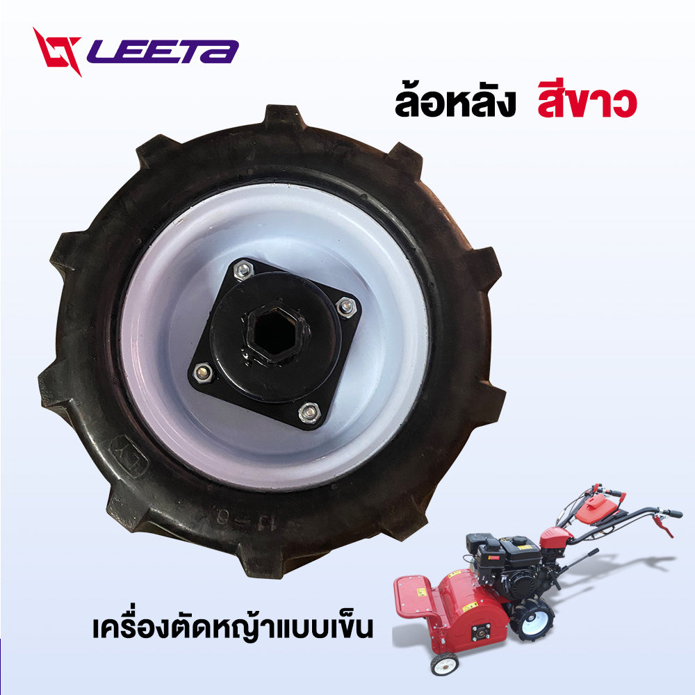 LEETA ล้อหลัง เครื่องตัดหญ้าแบบเข็น ยาง PU ตัน ทนทาน ล้อหลัง ส่งจากประเทศไทย อะไหล่ เครื่องตัดหญ้าแบบเข็น