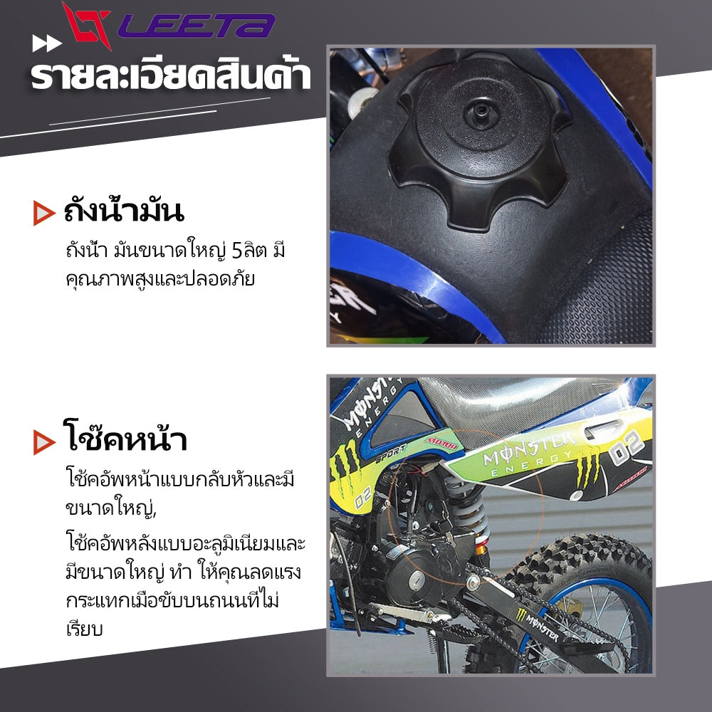 ส่วนลด2,000】LEETA วิบากผู้ใหญ่125cc รถมอเตอร์ไซค์ วิบากผู้ใหญ่ รถatvผู้ใหญ่ เครื่องยนต์สี่จังหวะ รถวิบาก ไฟหน้าLEDมอเตอ