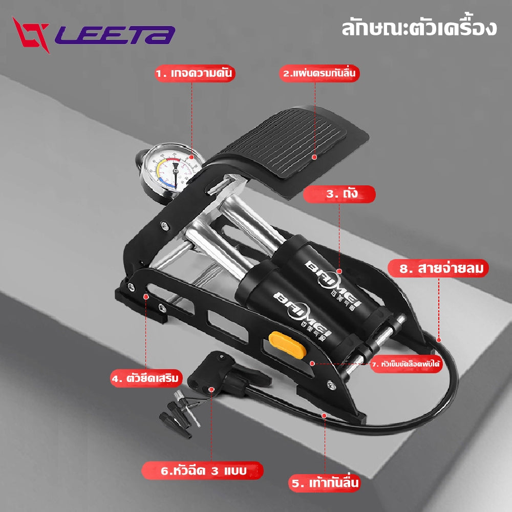 LEETA POWER สูบลมเท้าเหยียบ160PSI สูบลมล้อรถ สูบลมไว ปั๊มลม มีหัวฉีด3แบบ+เกจความดัน ใช้กับรถจักรยาน รถมอเตอร์ไซด์ รถยนต์