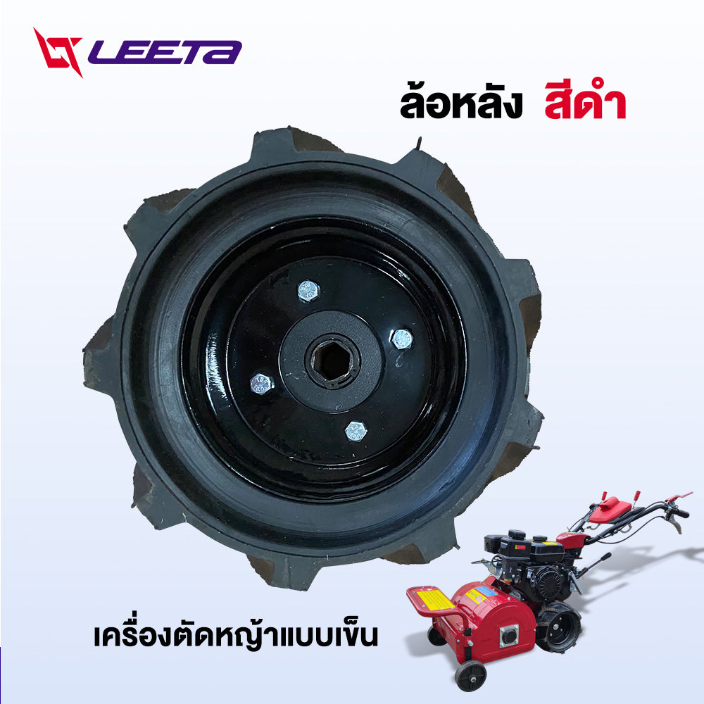 LEETA ล้อหลัง เครื่องตัดหญ้าแบบเข็น ยาง PU ตัน ทนทาน ล้อหลัง ส่งจากประเทศไทย อะไหล่ เครื่องตัดหญ้าแบบเข็น
