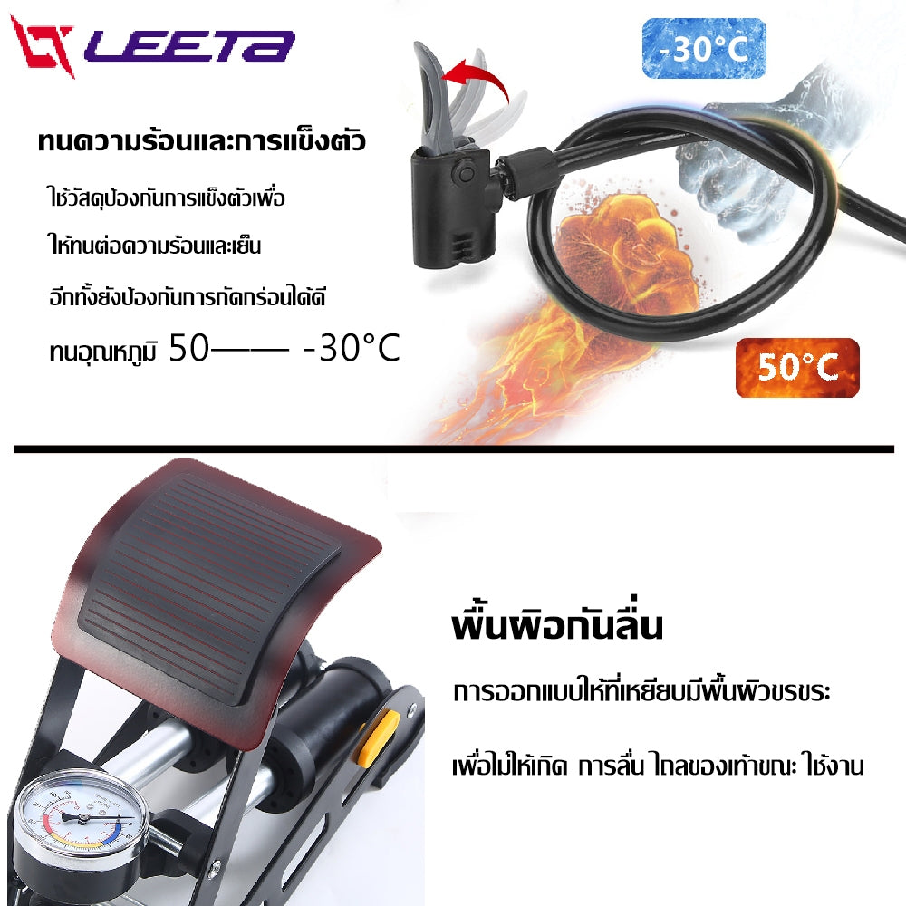 LEETA POWER สูบลมเท้าเหยียบ160PSI สูบลมล้อรถ สูบลมไว ปั๊มลม มีหัวฉีด3แบบ+เกจความดัน ใช้กับรถจักรยาน รถมอเตอร์ไซด์ รถยนต์