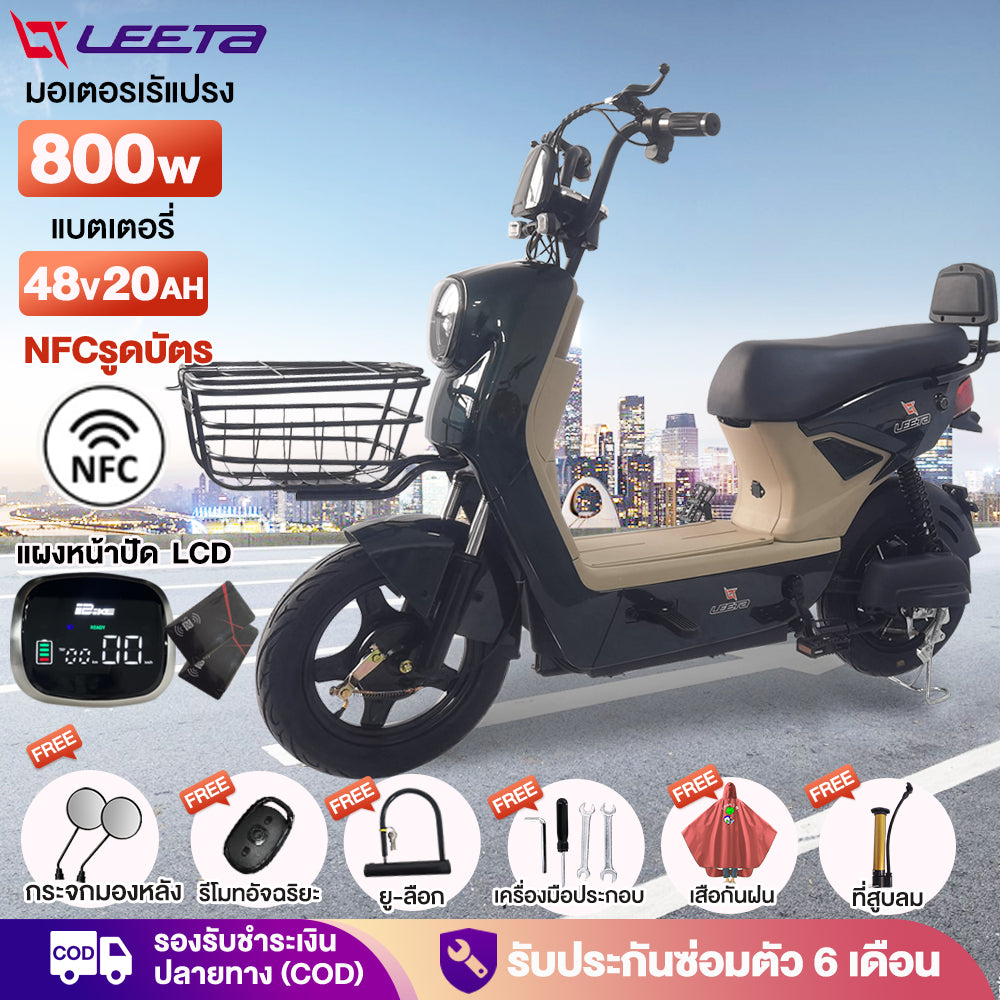 LEETA POWER จักรยานไฟฟ้า NFCรูดบัตร 800W48V20AH รถไฟฟ้า ผู้ใหญ่ รถไฟฟ้า2ล้อ สกู๊ตเตอร์ไฟฟ้า รับประกันซ่อมตัว