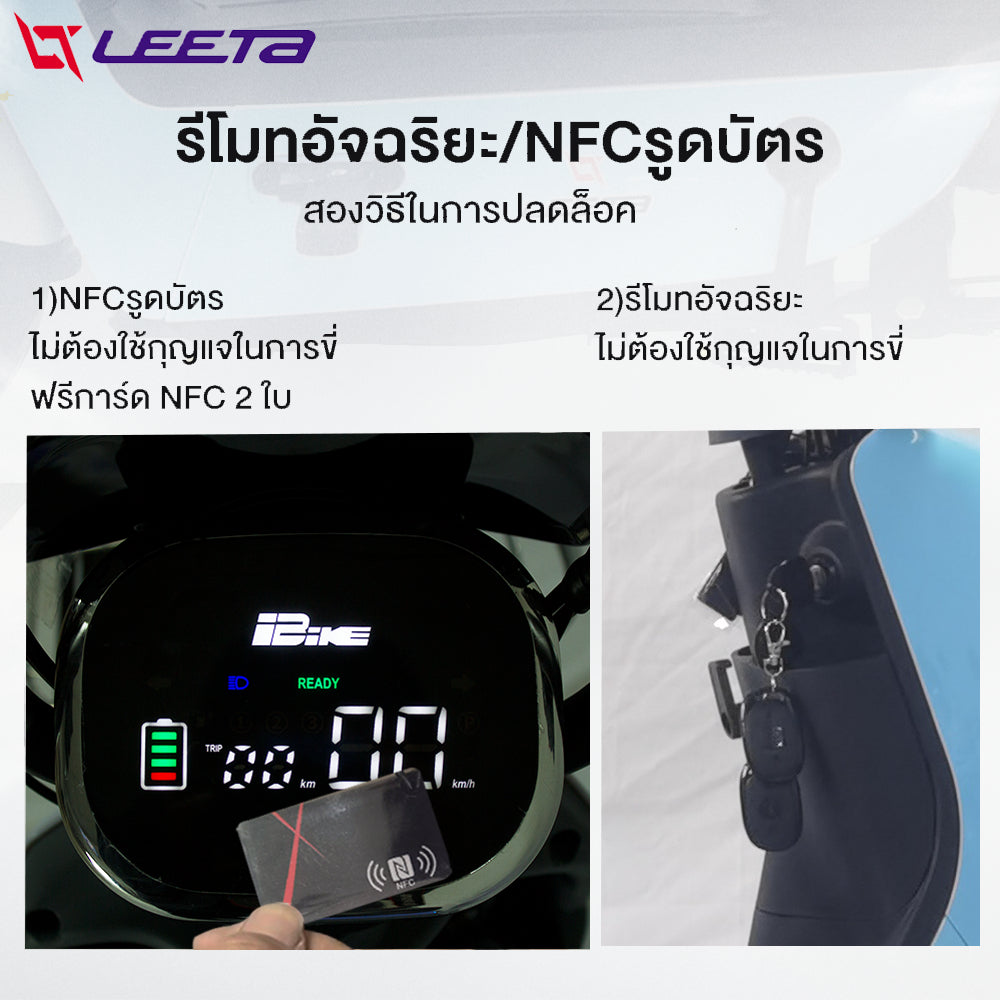 LEETA POWER จักรยานไฟฟ้า NFCรูดบัตร 800W48V20AH รถไฟฟ้า ผู้ใหญ่ รถไฟฟ้า2ล้อ สกู๊ตเตอร์ไฟฟ้า รับประกันซ่อมตัว