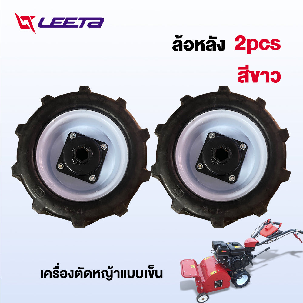 LEETA ล้อหลัง เครื่องตัดหญ้าแบบเข็น ยาง PU ตัน ทนทาน ล้อหลัง ส่งจากประเทศไทย อะไหล่ เครื่องตัดหญ้าแบบเข็น
