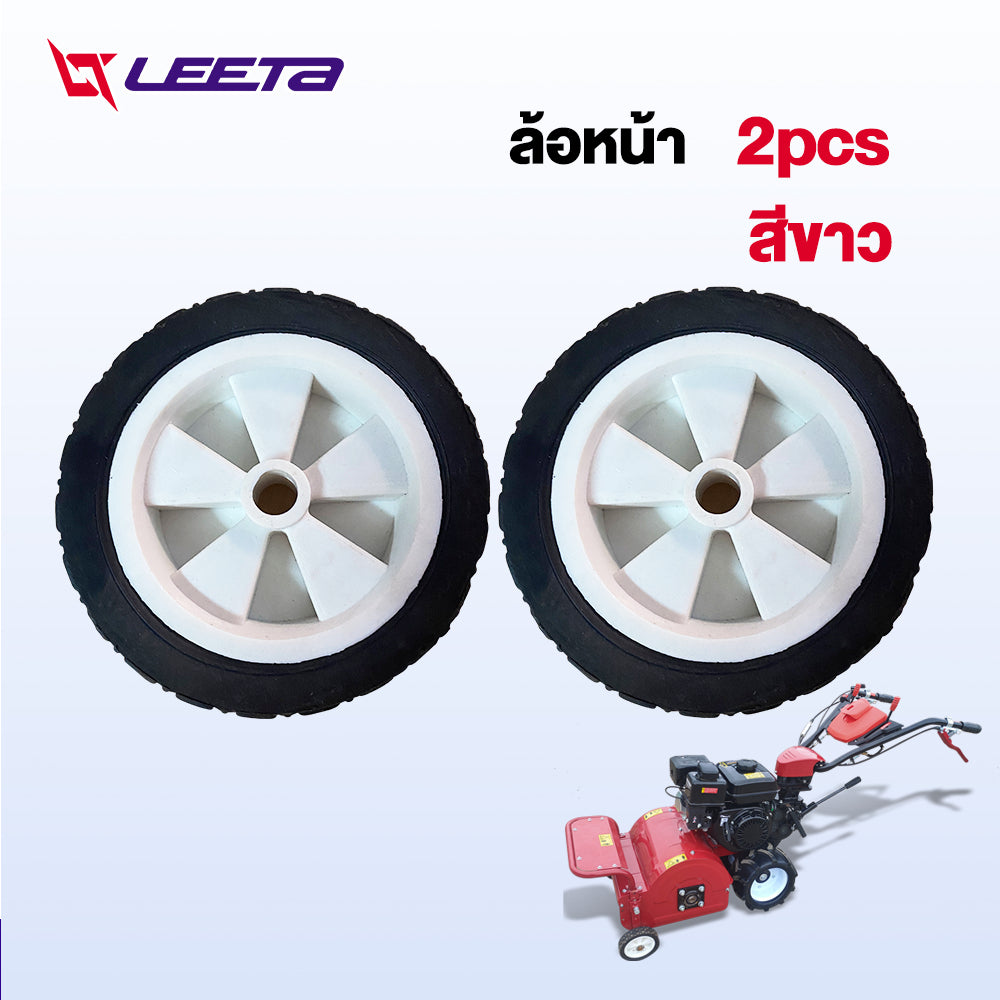LEETA POWER ล้อหน้า เครื่องตัดหญ้าแบบเข็น ล้อรถเข็นตัดหญ้า ทนทาน ส่งจากประเทศไทย อะไหล่ เครื่องตัดหญ้าแบบเข็น