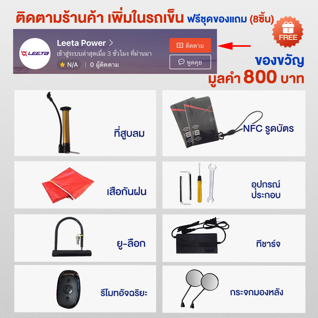 MALL1500】LEETA จักรยานไฟฟ้า NFCรูดบัตร 500W48V12AH รถไฟฟ้าผู้ใหญ่2ล้อ รับประกันซ่อมตัว สกู๊ตเตอร์ไฟฟ้า แจกฟรี8ซิ้น