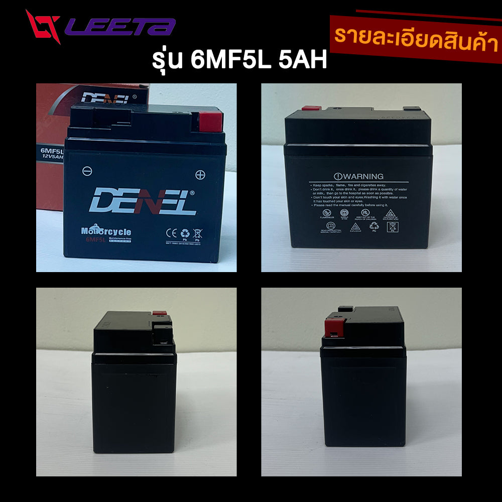 LEETA แบตเตอรี่ แบตแห้ง  มอเตอร์ไซค์ 12V 9AH 4AH 5AH 7AH สำหรับรถจักรยานยนต์ รถatvผู้ใหญ่ รถวิบาก ไฟฉุกเฉิน เครื่องมือเก