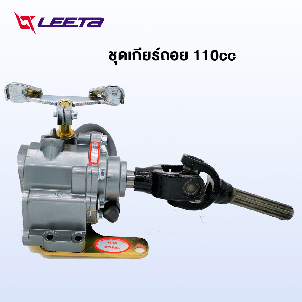 LEETA ชุดเกียร์ถอย3ล้อ 150cc 110cc ชุดเกียร์ฝาก ชุดเกียร์สโล เกียรฝากสามล้อ ใส่กับเครื่องสูบตั้ง ยอยเกียร์ฝาก