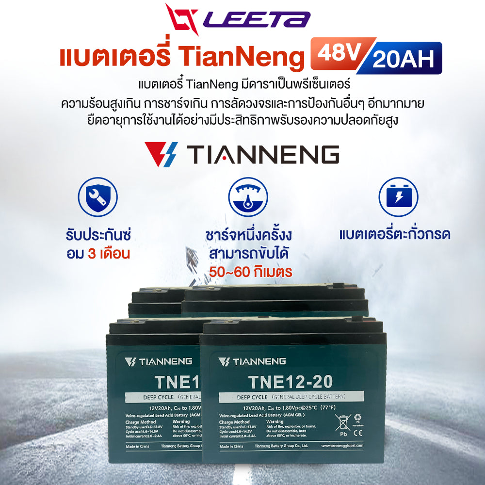 LEETA POWER จักรยานไฟฟ้า NFCรูดบัตร 800W 48V20AH รถไฟฟ้า ผู้ใหญ่ รถไฟฟ้า2ล้อ รับประกันซ่อมตัว สกู๊ตเตอร์ไฟฟ้า