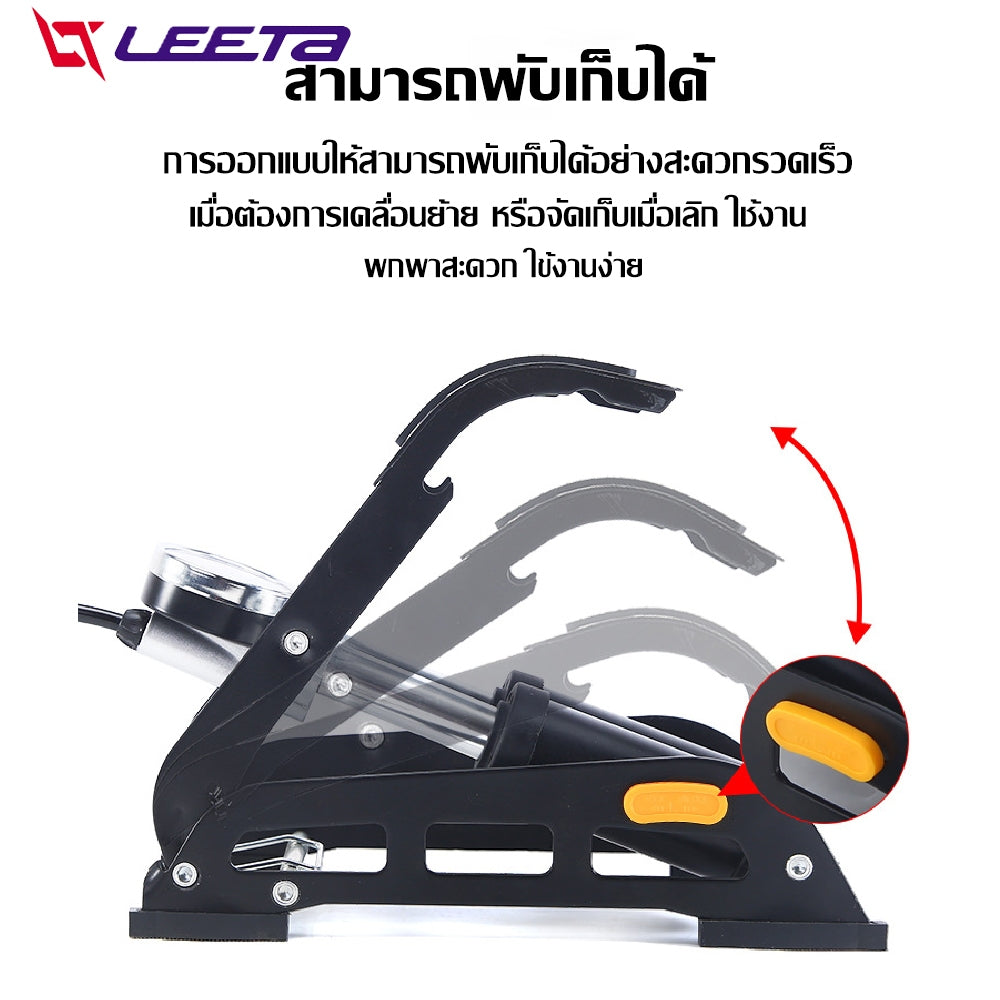 LEETA POWER สูบลมเท้าเหยียบ160PSI สูบลมล้อรถ สูบลมไว ปั๊มลม มีหัวฉีด3แบบ+เกจความดัน ใช้กับรถจักรยาน รถมอเตอร์ไซด์ รถยนต์