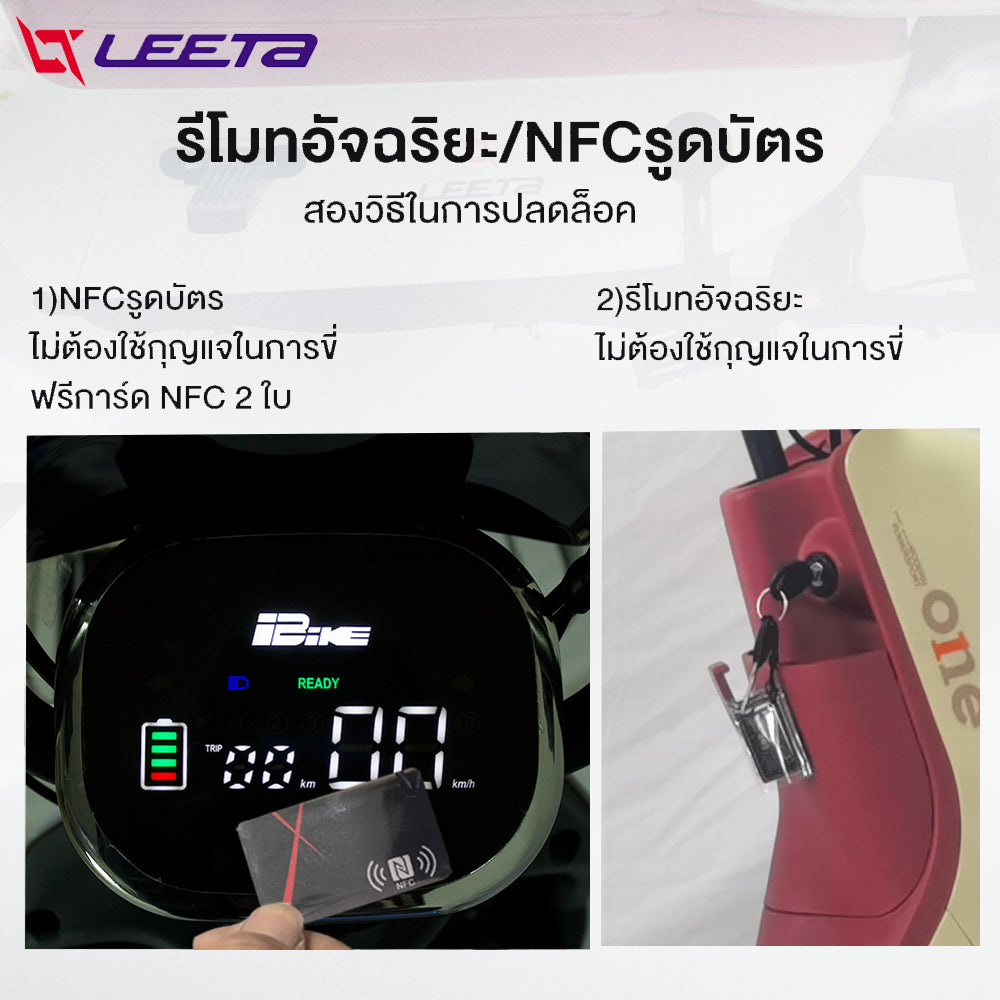 LEETA POWER จักรยานไฟฟ้า NFCรูดบัตร 800W 48V20AH รถไฟฟ้า ผู้ใหญ่ รถไฟฟ้า2ล้อ รับประกันซ่อมตัว สกู๊ตเตอร์ไฟฟ้า