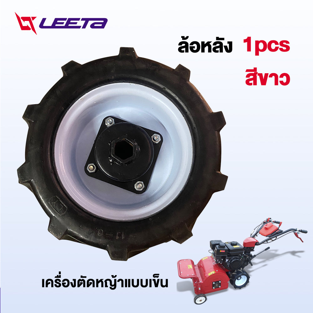 LEETA ล้อหลัง เครื่องตัดหญ้าแบบเข็น ยาง PU ตัน ทนทาน ล้อหลัง ส่งจากประเทศไทย อะไหล่ เครื่องตัดหญ้าแบบเข็น
