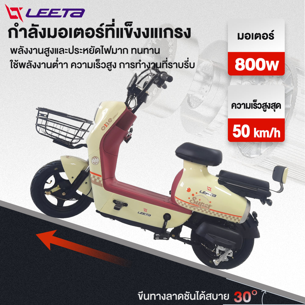 LEETA POWER จักรยานไฟฟ้า NFCรูดบัตร 800W 48V20AH รถไฟฟ้า ผู้ใหญ่ รถไฟฟ้า2ล้อ รับประกันซ่อมตัว สกู๊ตเตอร์ไฟฟ้า